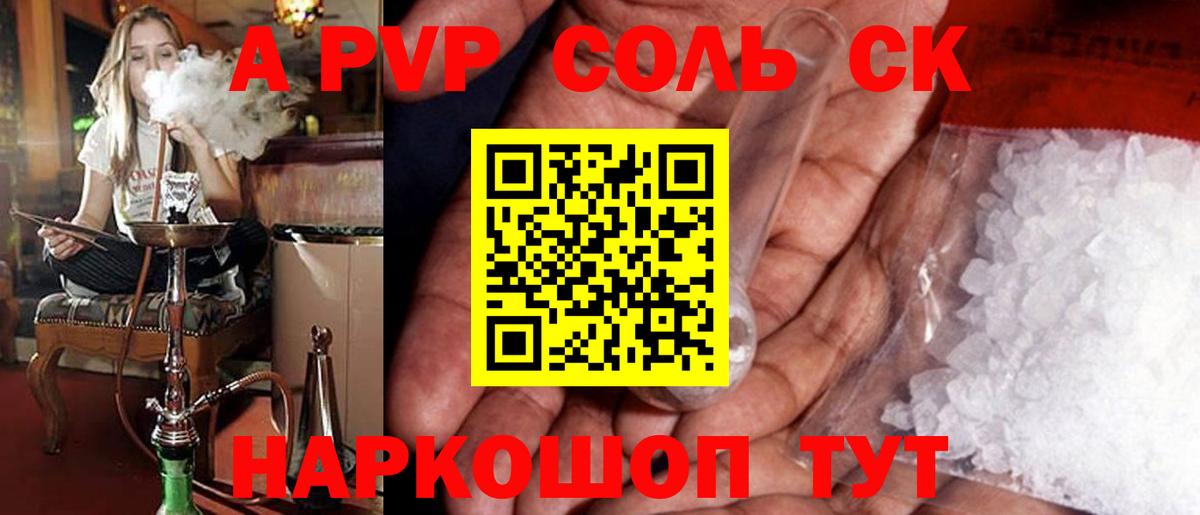 Alfa_PVP VHQ Карталы