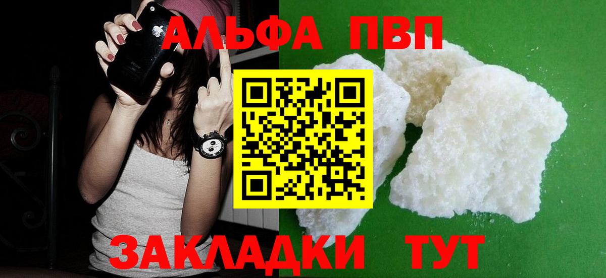 A PVP мука  Alpha PVP  Карталы  Вход с VPN 