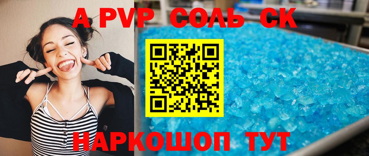 Alpha PVP мука  Alpha-PVP кристаллы  APVP Соль  Карталы 
