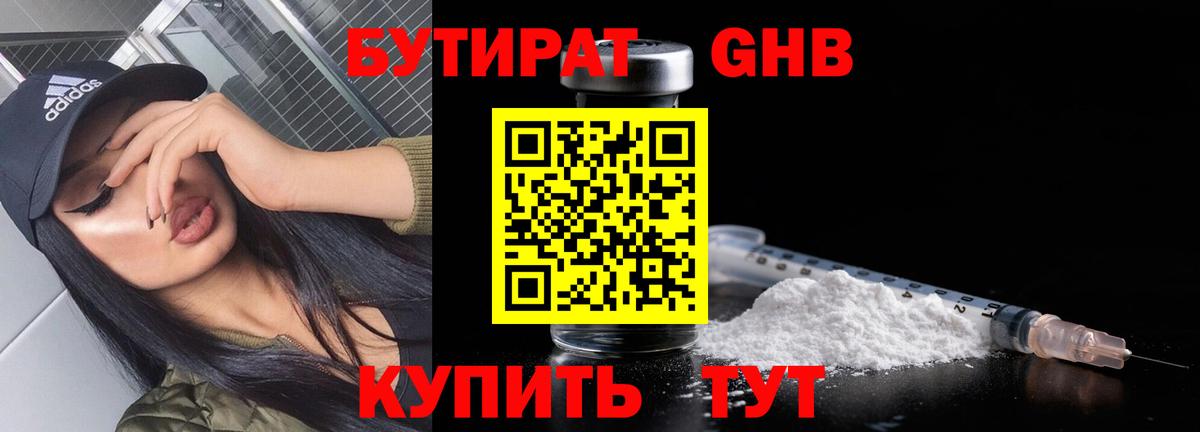 БУТИРАТ бутандиол Карталы