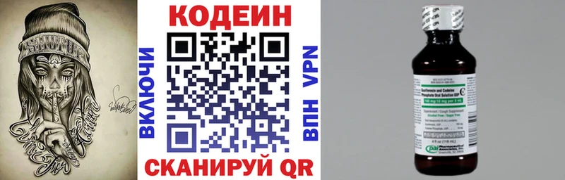 Codein напиток Lean (лин)  где продают наркотики  Карталы 