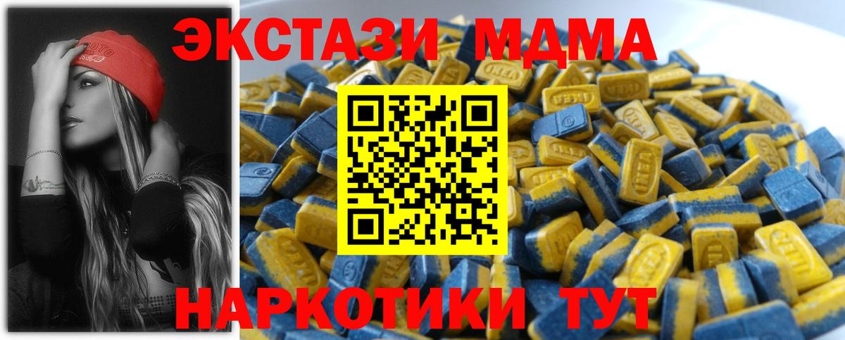 Карталы  ЭКСТАЗИ  Вход с VPN  ЭКСТАЗИ VHQ  Экстази MDMA 