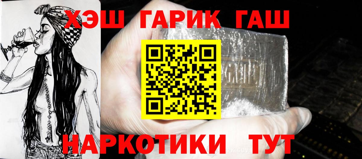 ГАШИШ гашик  Гашиш  Карталы  Вход с VPN 