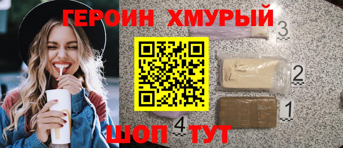 ГЕРОИН афганец  Героин  Карталы 