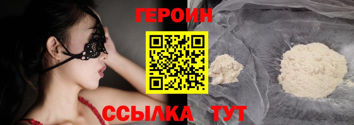Карталы  Героин VHQ  Героин  Вход с VPN 