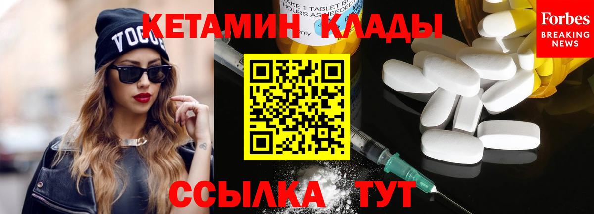 Карталы  КЕТАМИН ketamine  Вход с VPN 