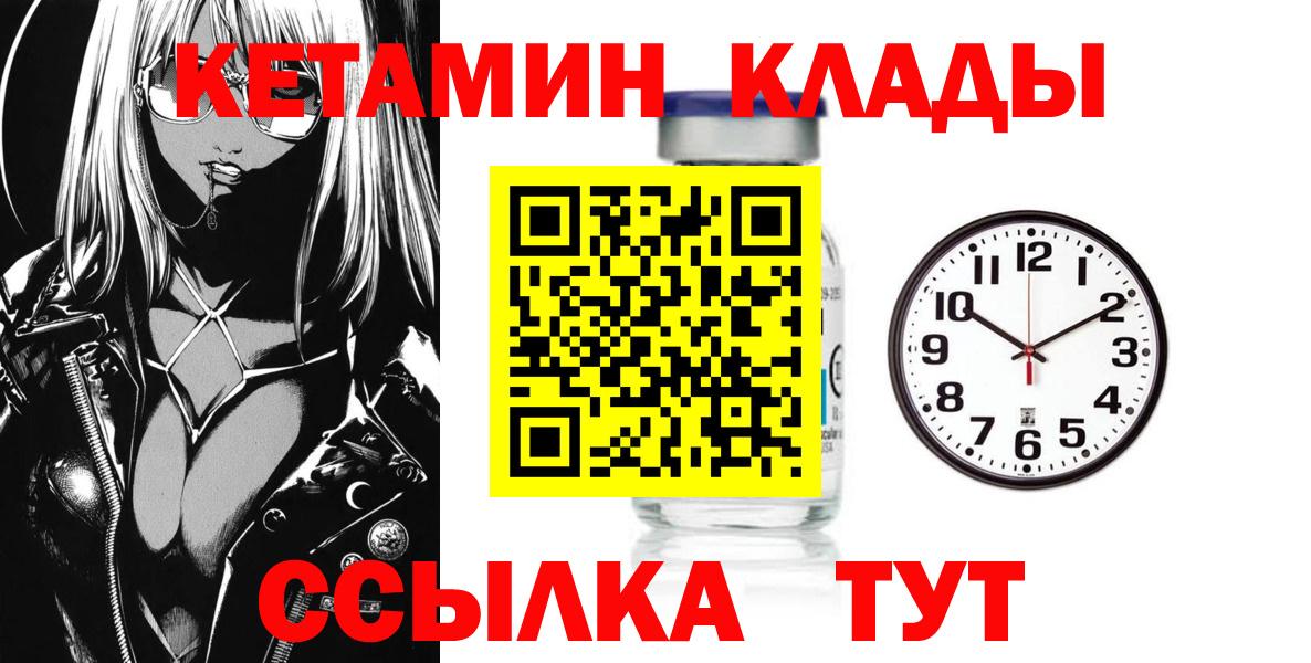 КЕТАМИН VHQ  Карталы  КЕТАМИН VHQ 