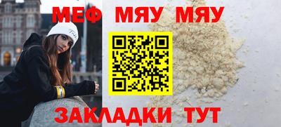мяу мяу мука Волжск