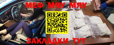 мяу мяу мука Абинск