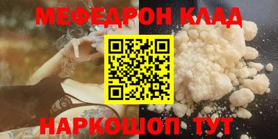 мяу мяу мука Волжск