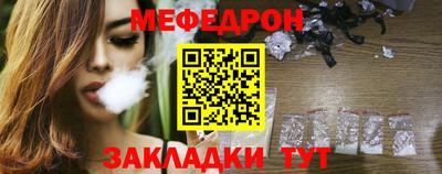 мяу мяу мука Волжск