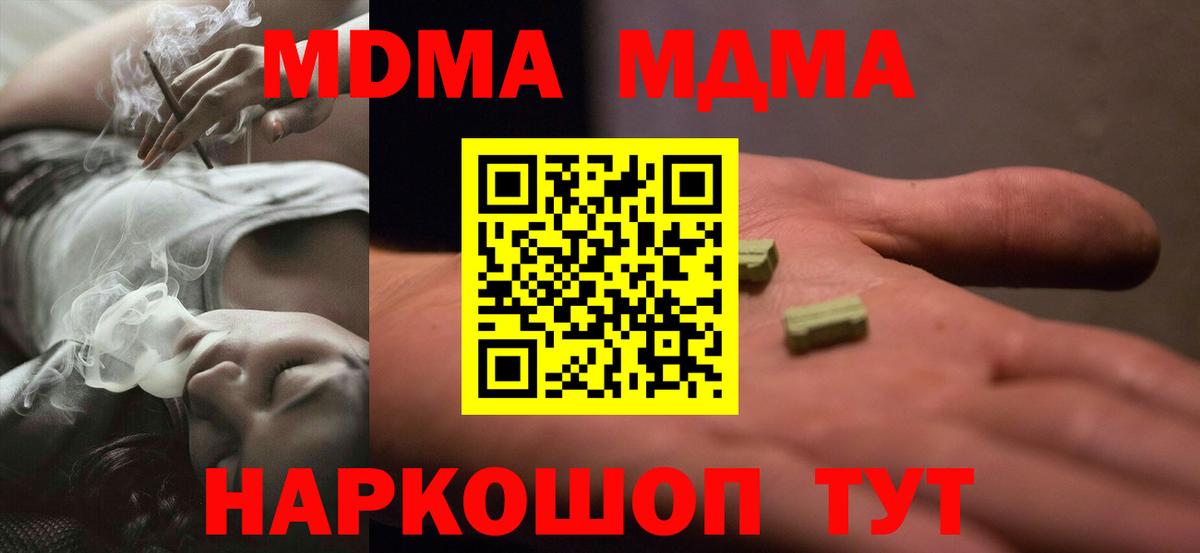 МДМА  MDMA Molly  Карталы  МДМА Molly 