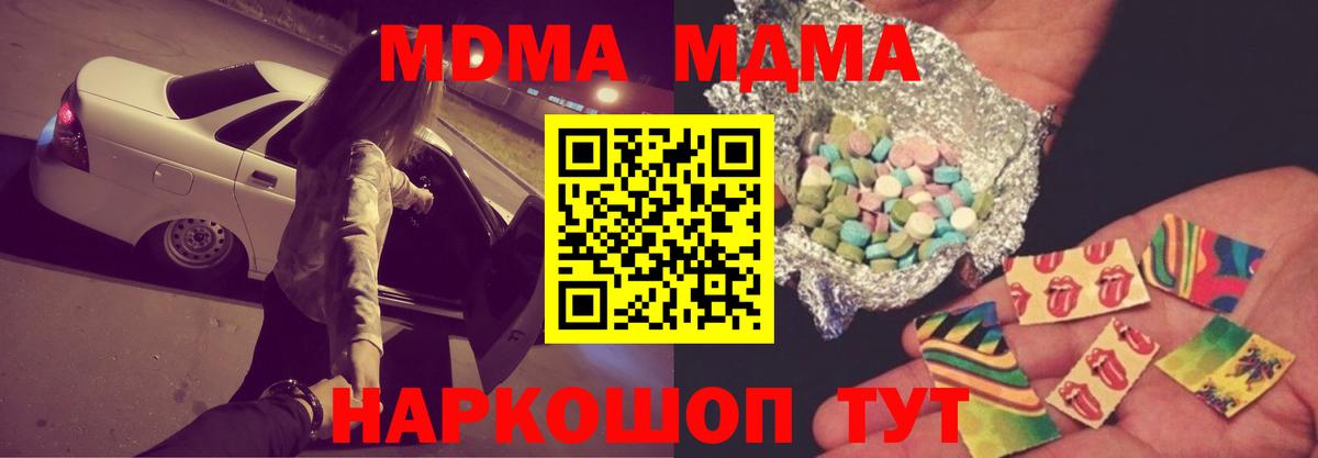 МДМА VHQ  МДМА  Карталы  Вход с VPN  МДМА Molly 