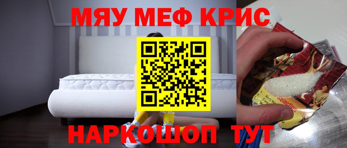 Карталы  МЯУ-МЯУ mephedrone  купить наркотик  МЯУ-МЯУ мяу мяу  Вход с VPN 