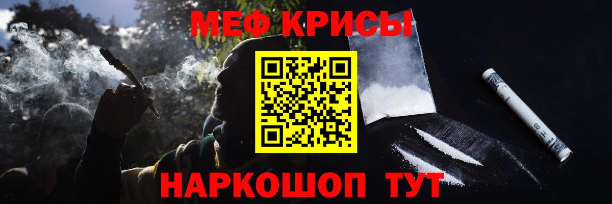 Меф мяу мяу  Карталы