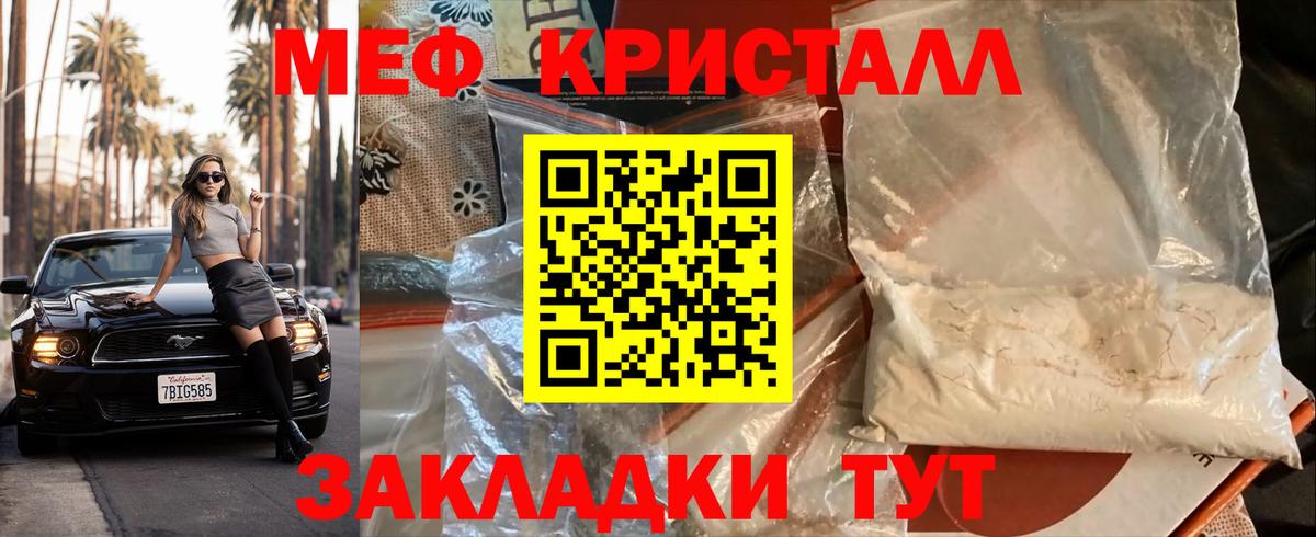 Меф VHQ  МЕФ  Карталы  Мефедрон кристаллы  МЕФ 