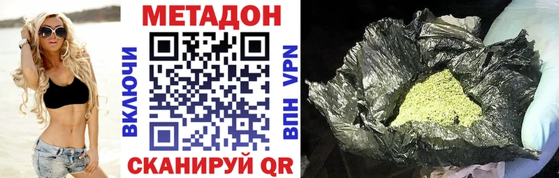 МЕТАДОН methadone  Карталы 