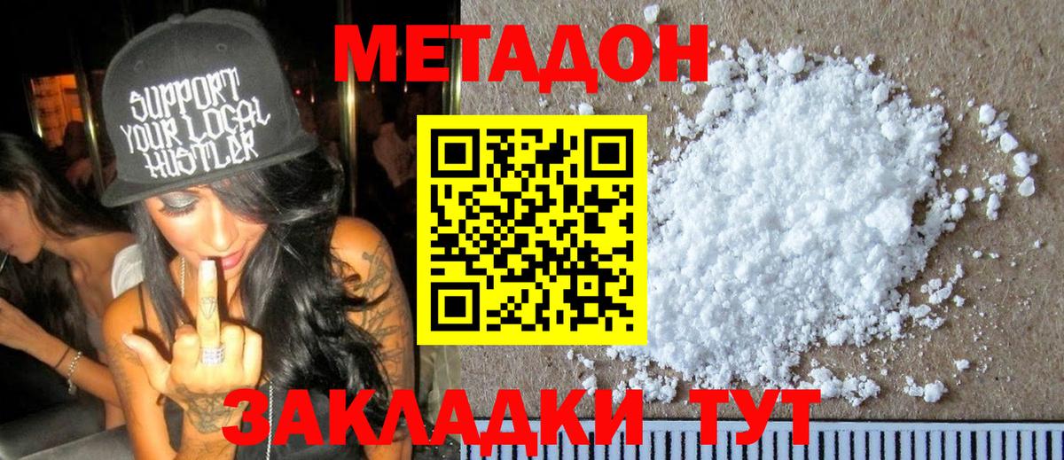 МЕТАДОН белоснежный  Вход с VPN  Карталы  Метадон мёд 