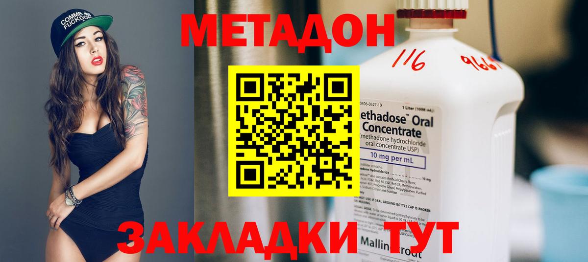 Метадон methadone  Карталы  МЕГА вход  МЕТАДОН кристалл 