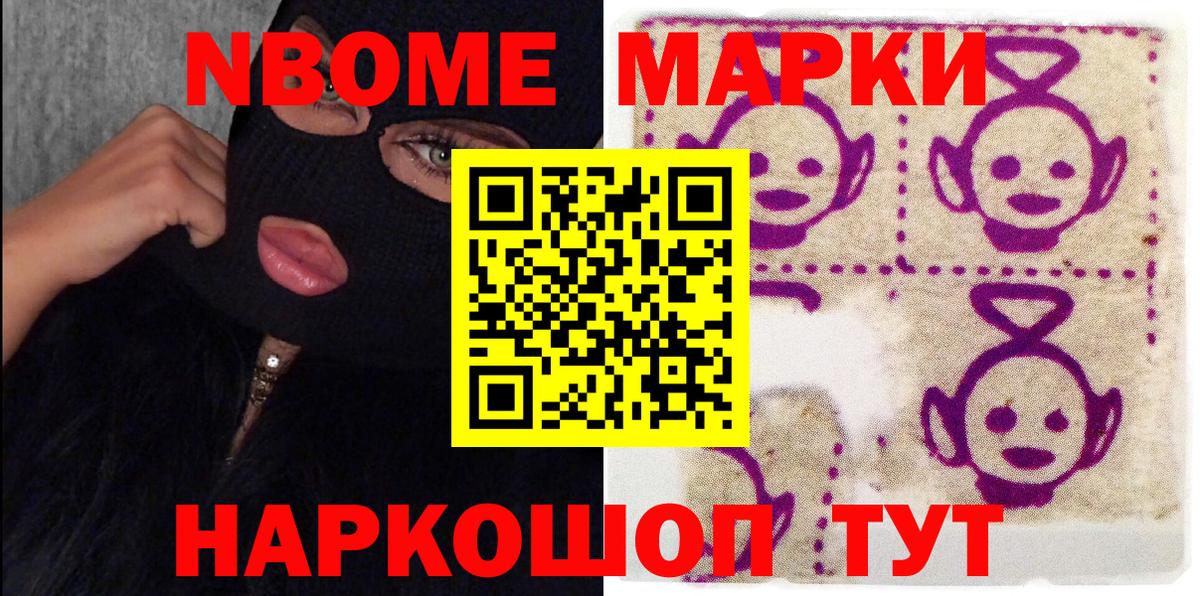 Наркотические марки 1,5мг Карталы