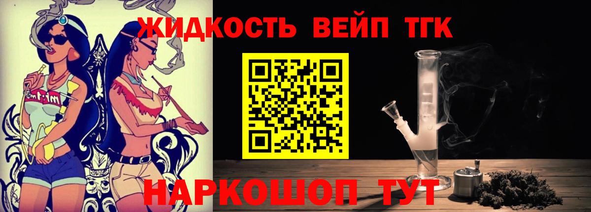 Дистиллят ТГК жижа  Карталы  Дистиллят ТГК вейп 