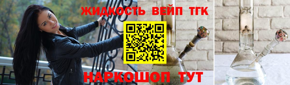 что такое   Дистиллят ТГК жижа  Вход с VPN  Карталы 